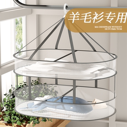 Drying Net for Socks, Clothes Drying Basket, Flat Drying Net for Woolen Sweaters, Drying Net for Underwear, Household Sweater Drying Rack