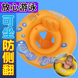 
Anti-rolling baby swimming ring sitting ring 0-3 years old 1 newborn baby home use child 6 months old children underarm ring