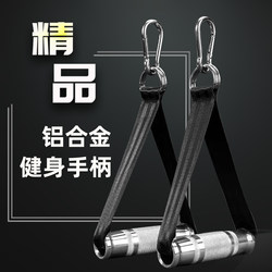 Fitness Gantry Aluminum Alloy Handle Non-Slip Pull-Down Device Flying Bird Equipment Hand Grip Multi-Functional with Steel Hook