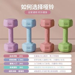 German dumbbell women's fitness equipment home slimming barbell kettlebell children and teenagers female small dumbbell 2KG