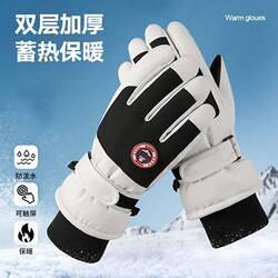 [20% off when placing an order] Velvet and thickened ski gloves