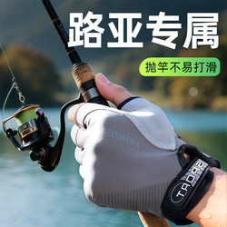 Luya Sun Protection Fishing Gloves, Non-Slip Protective Gloves with Three and a Half Fingers Exposed, Breathable Outdoor Fishing Gear for Spring and Summer