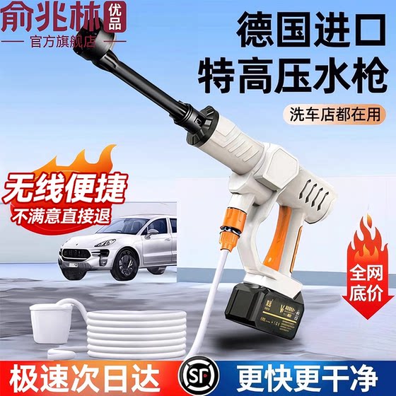 
Wireless car washing machine high-pressure water gun household car portable cleaning artifact powerful lithium battery charging supercharged water gun