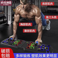 Multifunctional Training Board Push-Up Stand Men's Abdominal and Chest Muscle Auxiliary Equipment Home Fitness Tool Plank Support