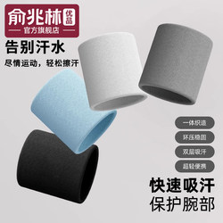 Yu Zhaolin's Premium Sports Wristbands for Men and Women, Suitable for Badminton, Basketball, Volleyball, Sweat-Absorbing, Running, Fitness, and Injury Prevention