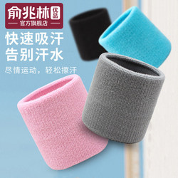 Yu Zhaolin Premium Wristband for Men and Women, Sweat-Absorbing, Elastic, for Fitness, Badminton, Basketball, Tennis, Running, and Sports