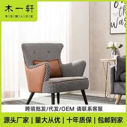 Computer chair home Nordic leisure single back sofa tiger chair study office desk chair e-sports game seat