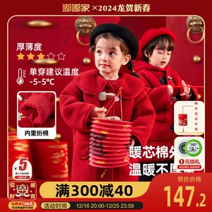 
Children's woolen coat red winter baby warm coat Tang suit New Year's greetings boys' new year clothes winter