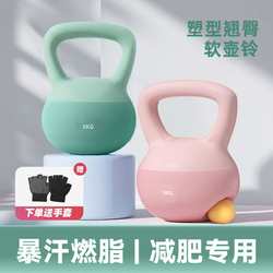 Soft kettlebell women's fitness household strength training equipment lifting pot soft dumbbell men's bell kettle squat and hip training
