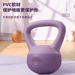 Soft kettlebell women's fitness home professional arm and hip dumbbell men's squat kettle lift dumbbell training equipment