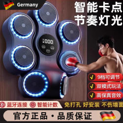 German Music Boxing Machine, Smart Home Fitness Equipment for Adults and Children, Wall Target Boxing Training Device