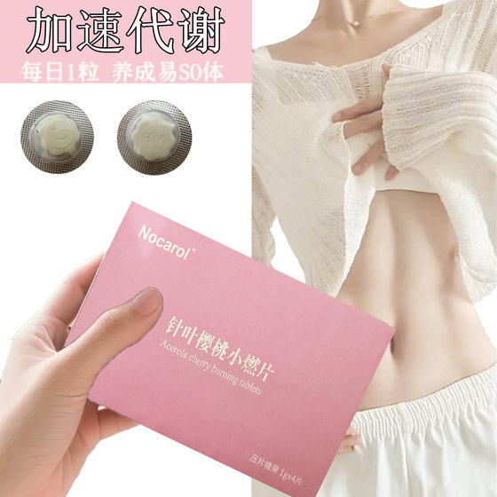 
Xiaoran tablets improve metabolism, eliminate antibodies, remove edema, remove dampness, detoxify and accelerate metabolism during the plateau period.