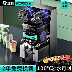 Sealing Machine for Commercial Milk Tea Shops, Paper Cups, Plastic Cups, Soy Milk, Hot Drinks, Fully Automatic Cup Sealing Machine