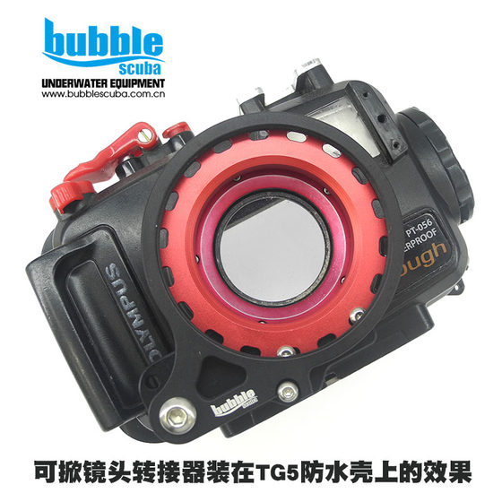 M52 rotor m67 rotor lens rotor suitable for TG4 TG5/6 waterproof shell