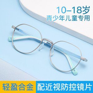 Myopia glasses Men and women students with small faces with glasses ultra -light pure titanium prevention and control lens youth children's glasses framework
