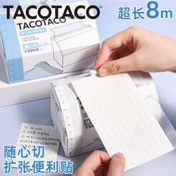 Tacotaco Transparent Sticky Notes That Don'T Block Visibility, 8m Sticky Notes for Middle School Students, High-Quality Sticky Notes for Office Use, Tearable Sticky Notes for Elementary Students, Note Correction and Marking Stickers