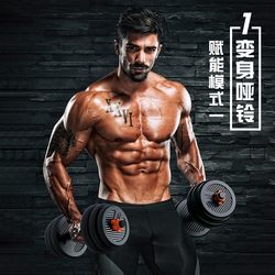 Feldon dumbbells men's fitness household equipment adjustable weight barbell kettlebell combination set Yaling pair