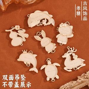 
Song brocade handmade diy pendant bottom embryo pendant animal pressure lapel groove alloy bottom bracket has surplus every year hanging accessories