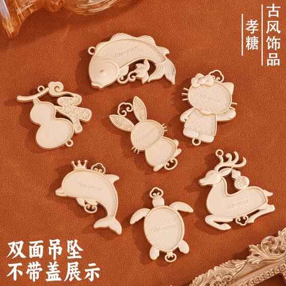 
Song brocade handmade diy pendant bottom embryo pendant animal pressure lapel groove alloy bottom bracket has surplus every year hanging accessories