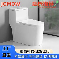 Jomow Large-Diameter Household Siphon-Type Anti-Odor Silent Water-Saving Anti-Splash Ceramic One-Piece Toilet with High Flow Rate