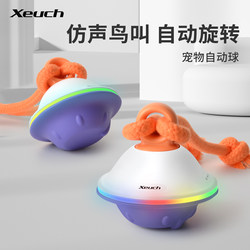 New Dog Sound-Making Electric Toy Ball, Intelligent Self-Entertaining Rotating Dog Toy to Relieve Boredom, Automatic Ball, Bite-Resistant Pet Toy