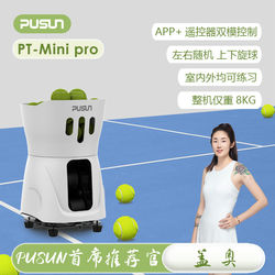 Pusun Pt-Mini Pro Tennis Automatic Ball Machine Intelligent Training Ultra-Light Portable Single Player Ball Throwing Machine