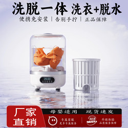 German Washing Cup All-In-One Washing Machine, Small Wireless Portable Underwear Cleaning Machine, Special Sock Washing Machine