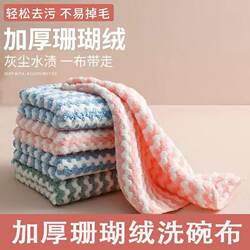 Thickened Striped Cleaning Cloth for Glass, Strong Stain Removal, Water-Absorbent, Non-Greasy, Kitchen Dishwashing Cloth with Lace Design