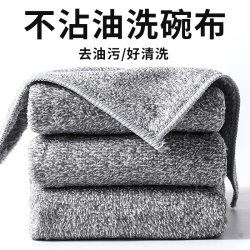 Kitchen-Specific Dishwashing Cloth, Lint-Free Bamboo Charcoal Fiber Cleaning Cloth, Household Absorbent Towel, Household Table Wiping Cloth