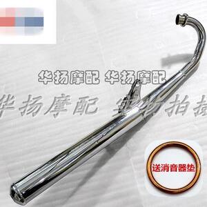 
Free shipping for two-stroke Jincheng motorcycle AX100 Changchun AX100 silencer exhaust pipe