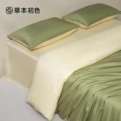Herbal Natural Color 50S Lyocell Cooling Bedding Four-Piece Set Silky Smooth for Sleeping Naked in Summer Duvet Cover Bed Sheet Fitted Sheet Bedding 4