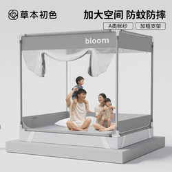 Herbal Natural Color Anti-Fall Mosquito Net 2026 New Model Yurt-Style Home Bedroom No-Installation Needed for Children and Infants to Prevent Falling Out of Bed