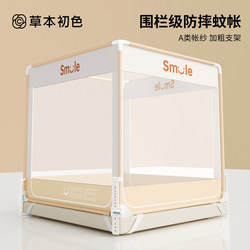 Herbal Natural Color Anti-Fall Bed Mosquito Net 2026 New Model Full Bottom Home Bedroom Children's Baby Anti-Fall Bed Yurt