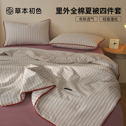 Herbal Natural Color Xinjiang Cotton Summer Quilt Bedding Four-Piece Set Pure Cotton Summer Quilt Bed Sheet Single Bedding Set Three