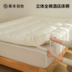 Herbal Natural Cotton Mattress Cover Soft Pad for Home Bedroom Bedding Mattress Pad Rental Floor Mat Mattress