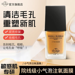 Dr. Dasr Dr. Das Small Bubble Oxygen Mask Cleans Pores, Antioxidant, Polishing, Moisturizing Skin Care