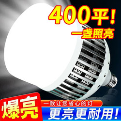Led Light Bulb E27 Screw Base High-Power Energy-Saving Super Bright Bulb for Home Workshop Factory 100W Factory Lighting Lamp