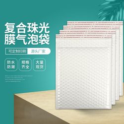 Composite Express Bag Pearlescent Film Bubble Bag Envelope Bag Packaging Bubble Bag Packing Bubble Bag Spot