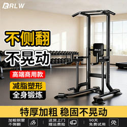 Brlw Single Bar Indoor Home Pull-Up Bar, Single Bar Double Bar Rack, Stretching Floor Hanging Bar, Home Fitness Equipment