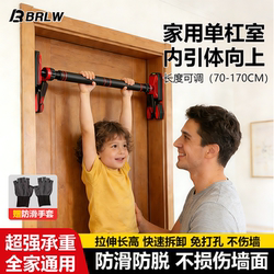 Home-Use Indoor Pull-Up Bar for Children, No-Drill Installation, Fitness Equipment for Stretching and Height Growth