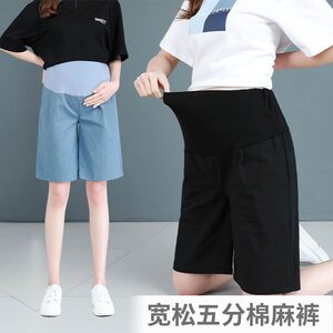 
Maternity shorts summer cotton and linen five-quarter pants wide-leg pants loose casual bottoming plus fat large size 200*0.5kg cold