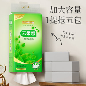 
[Azheng Selection] Large bag hanging 1-lift hanging household delicate and flexible cloud-like thickening paper