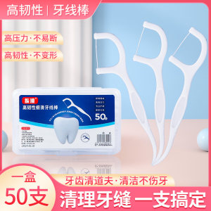 
[Azheng Selection] A box of high-tenacity dental floss, portable and not easy to break, oral care floss stick