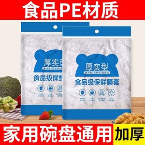 [Azheng Selection] A pack of universal food-grade high-temperature-resistant fresh-keeping sets