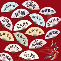 New Trendy Ice Cream Toppers, New Chinese-Style Small Folding Fans, Cake Dessert Decorations, Drink Toppers, and Inserts