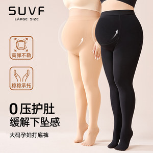 
Large size pregnant women leggings in spring and autumn, wearing bare legs, fat mm200*0.5kg, no dropping gear, high waist, belly support pantyhose