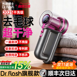 Lint Remover for Home Use, Fabric Shaver That Doesn'T Damage Clothes, Sweater Lint Remover, Lint Remover Tool