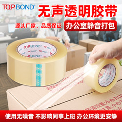Topbond/Topbond Silent Tape Transparent Sealing Tape for Express Packaging Silent Tape Low Noise Environmentally Friendly Tape