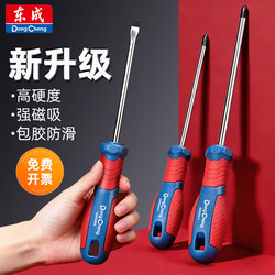 Dongcheng Screwdriver High-Hardness Screwdriver Strong Magnetic Phillips and Flathead Tool Set Multifunctional Small Repair Screwdriver