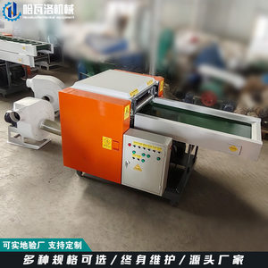 
Sofa mattress cloth scraps crusher Paper book file chopper Nylon PET film crusher